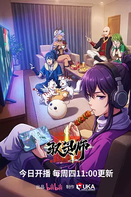 山海拾遗录国漫封面