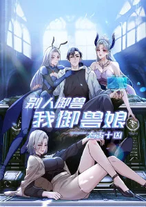 山海拾遗录封面